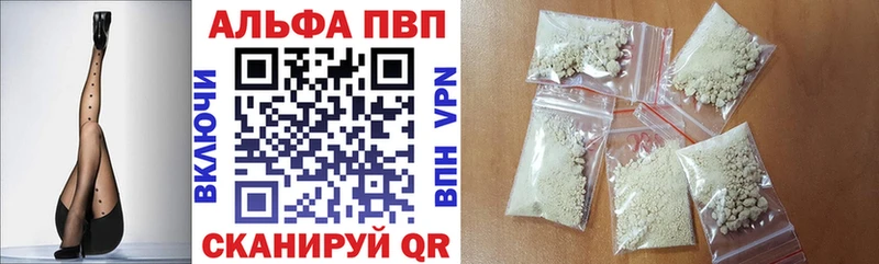 APVP Crystall  блэк спрут маркетплейс  Горно-Алтайск 