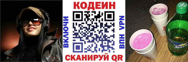 Codein Purple Drank  продажа наркотиков  Горно-Алтайск 
