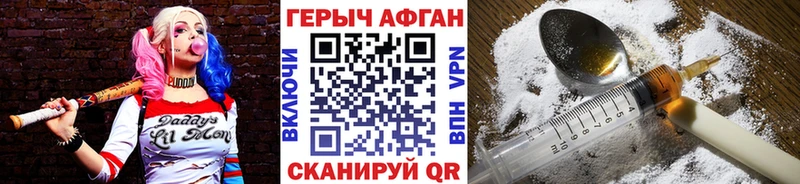 ГЕРОИН афганец  Горно-Алтайск 