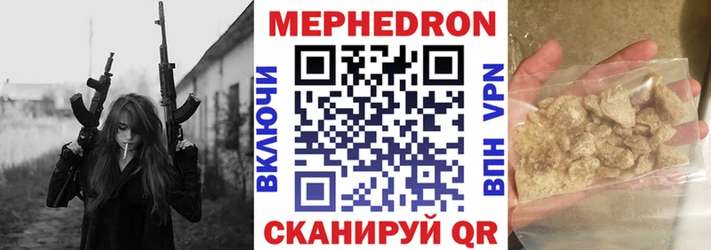 MEGA ONION  наркота  Горно-Алтайск  МЕФ мука 