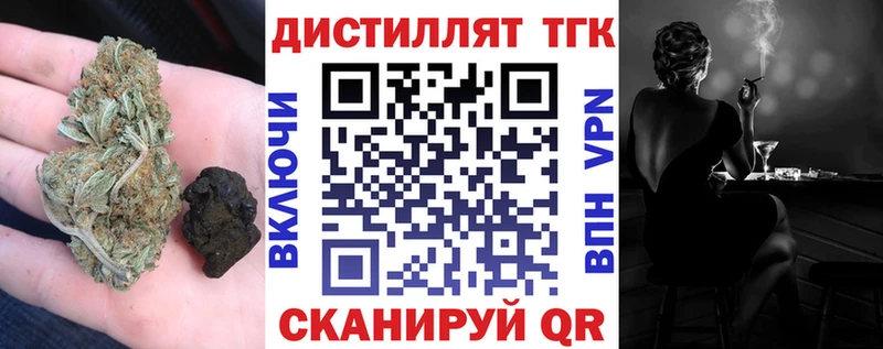 ТГК вейп с тгк Горно-Алтайск